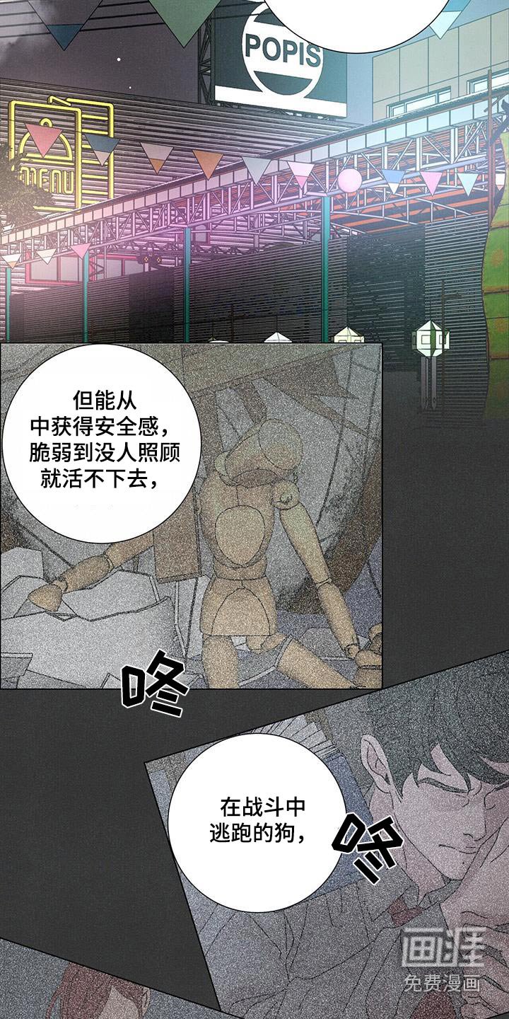 第72章：【第二季】很可笑