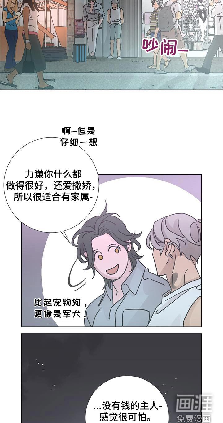 第72章：【第二季】很可笑