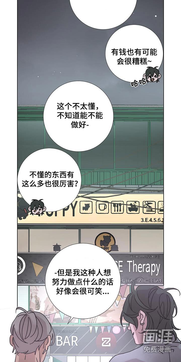 第72章：【第二季】很可笑