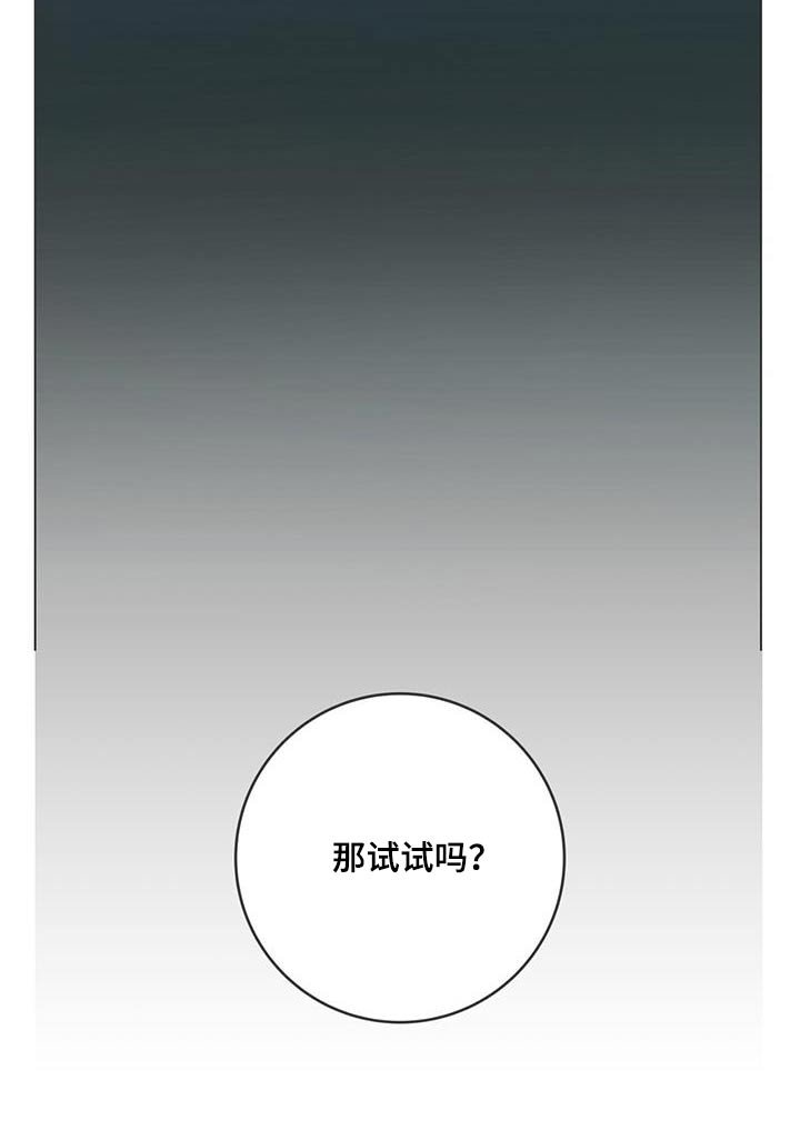 第72章：【第二季】很可笑