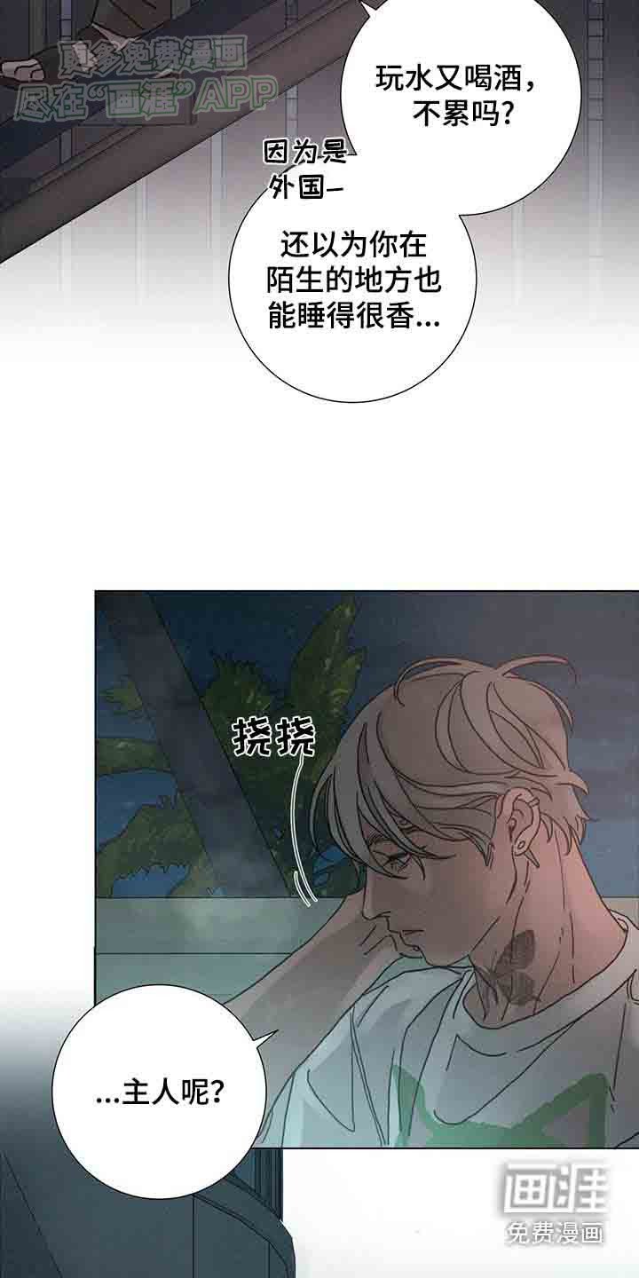 第73章：【第二季】睡不着