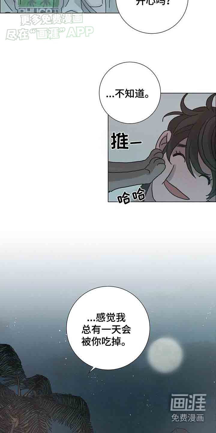 第73章：【第二季】睡不着