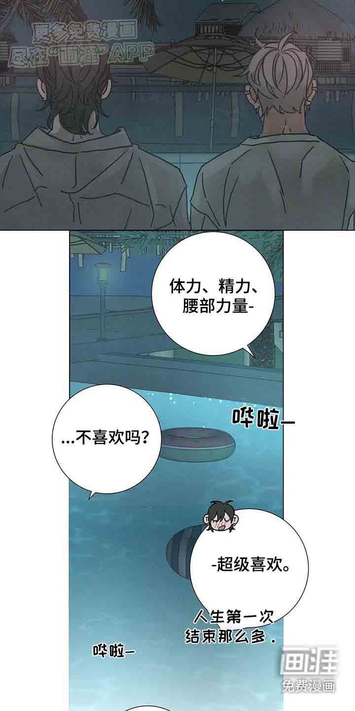 第73章：【第二季】睡不着