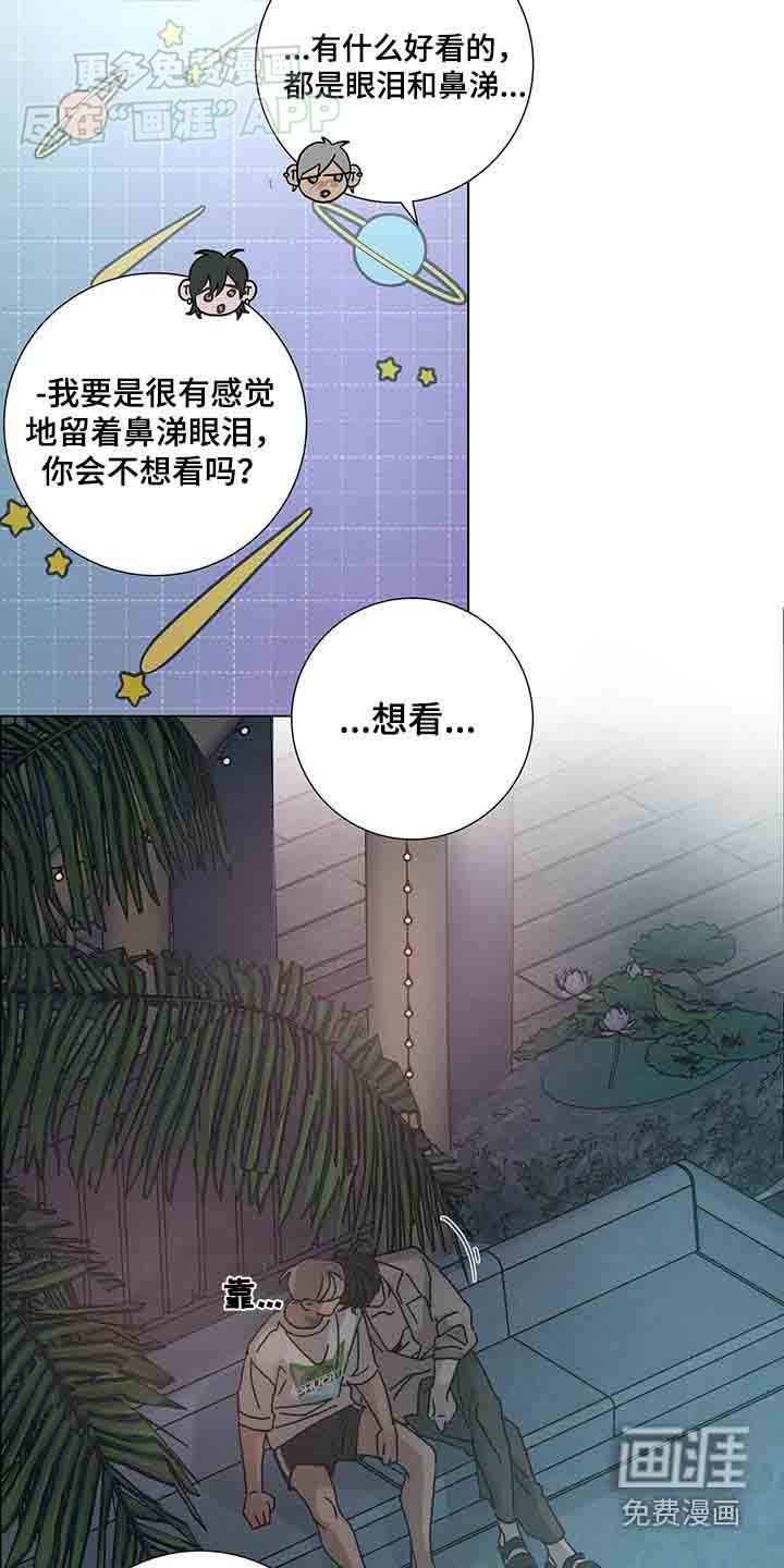 第73章：【第二季】睡不着
