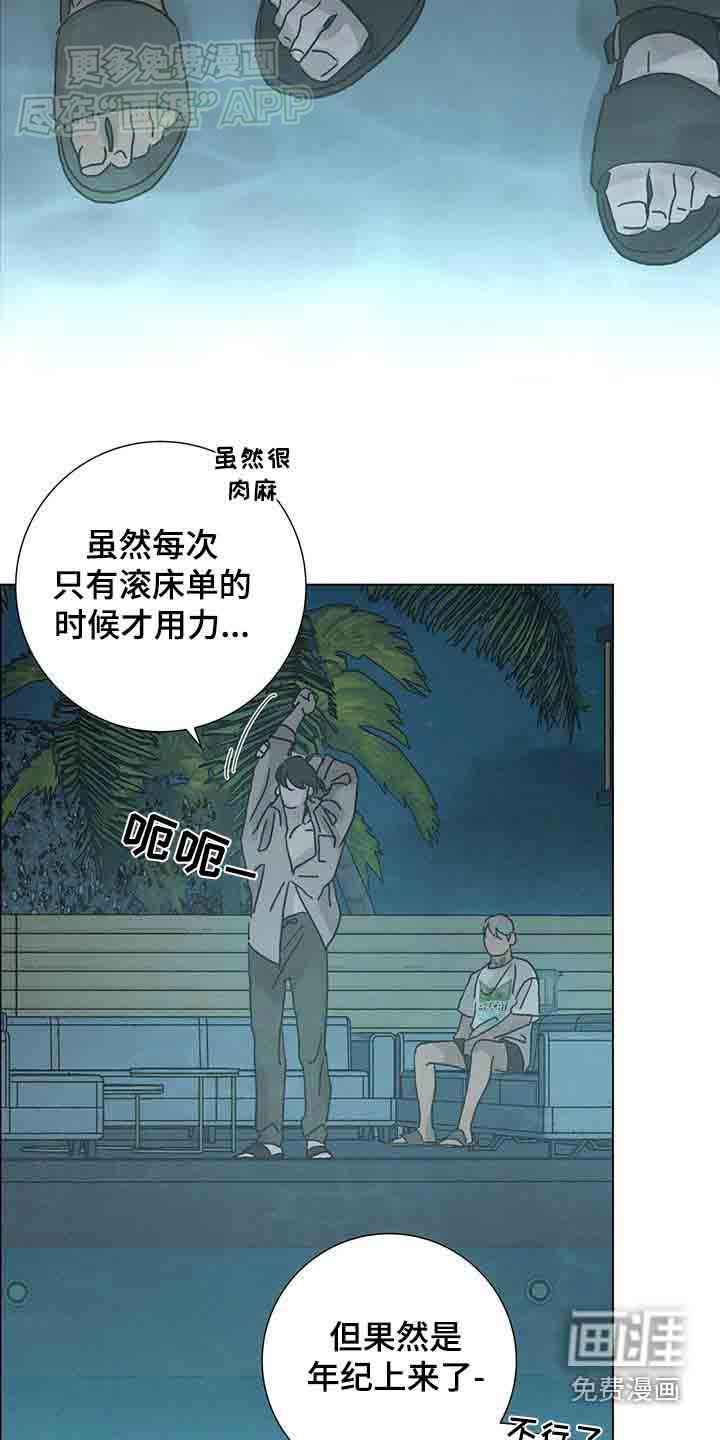 第73章：【第二季】睡不着
