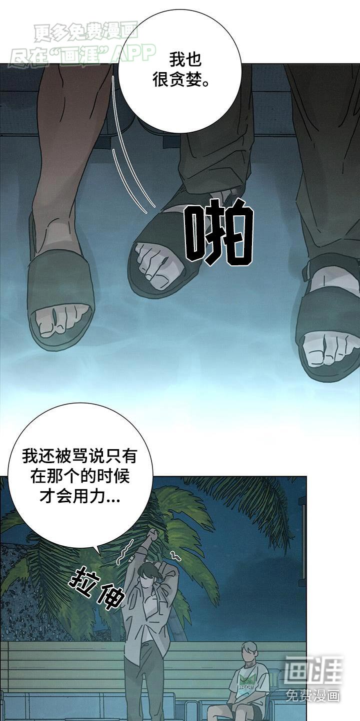 第74章：【第二季】生活