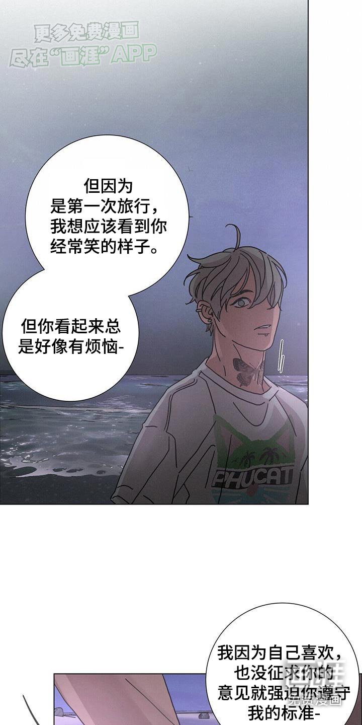 第74章：【第二季】生活