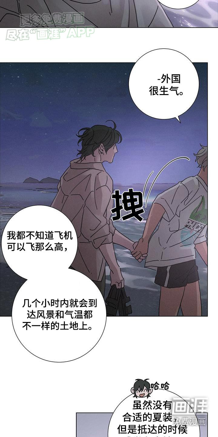 第74章：【第二季】生活
