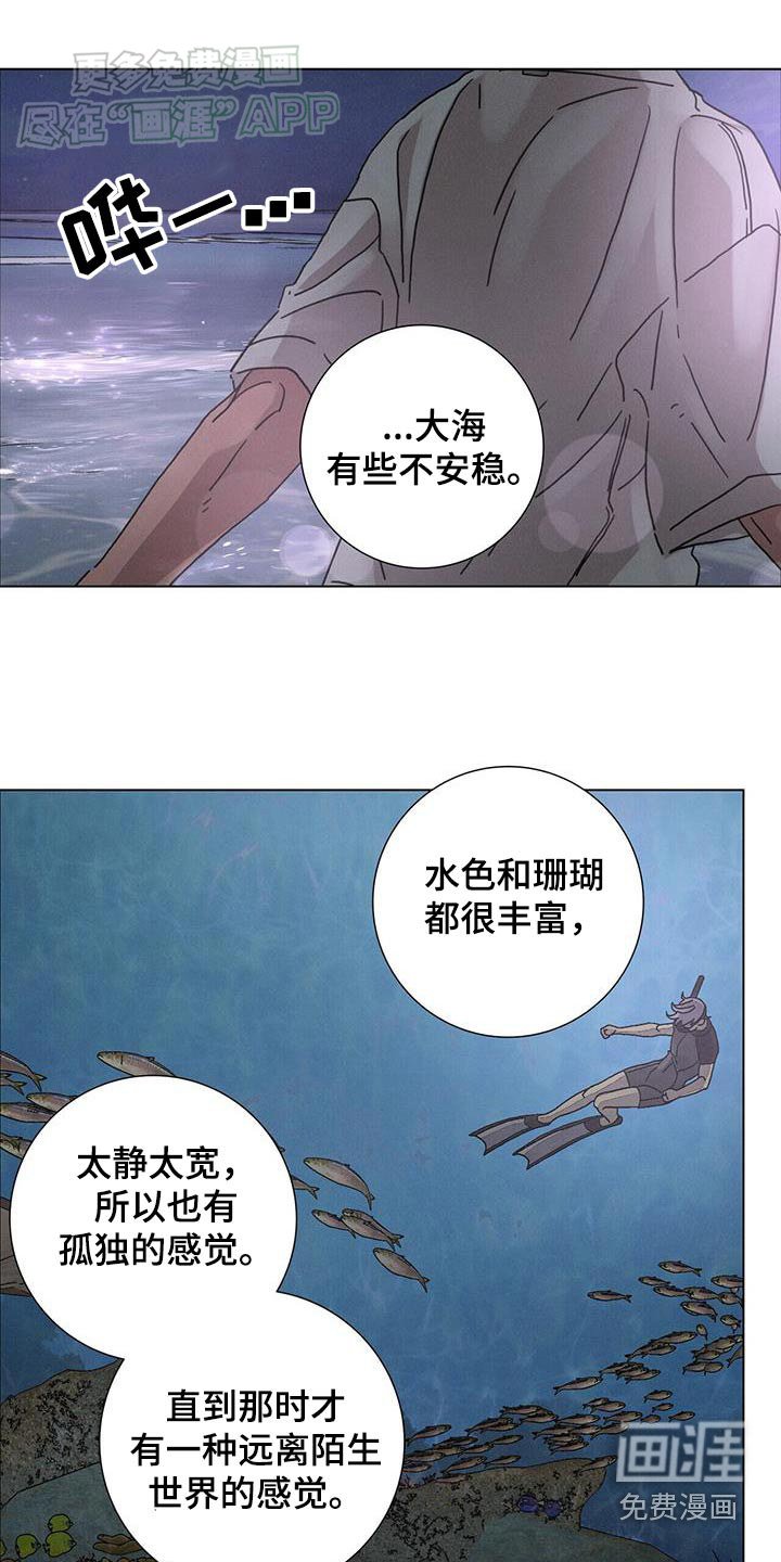 第74章：【第二季】生活