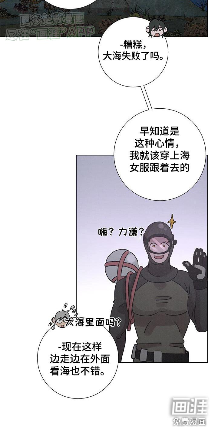 第74章：【第二季】生活