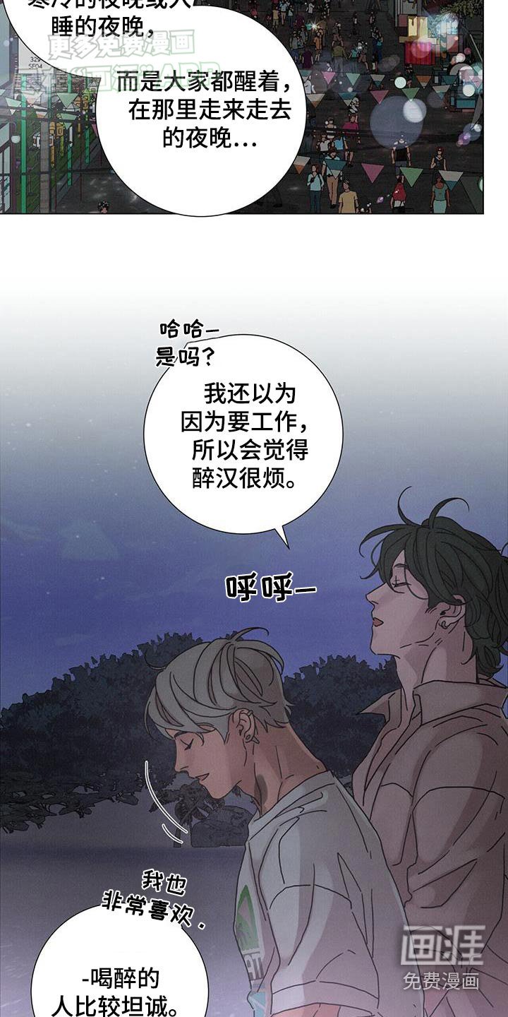 第74章：【第二季】生活