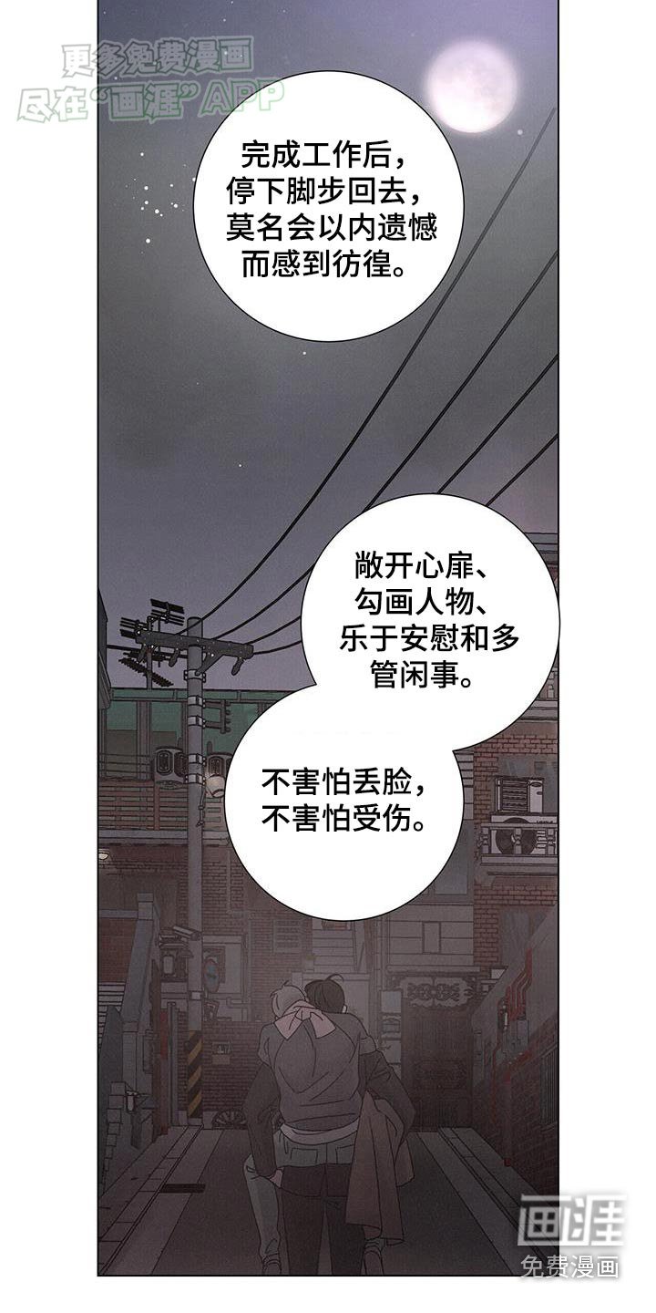 第74章：【第二季】生活