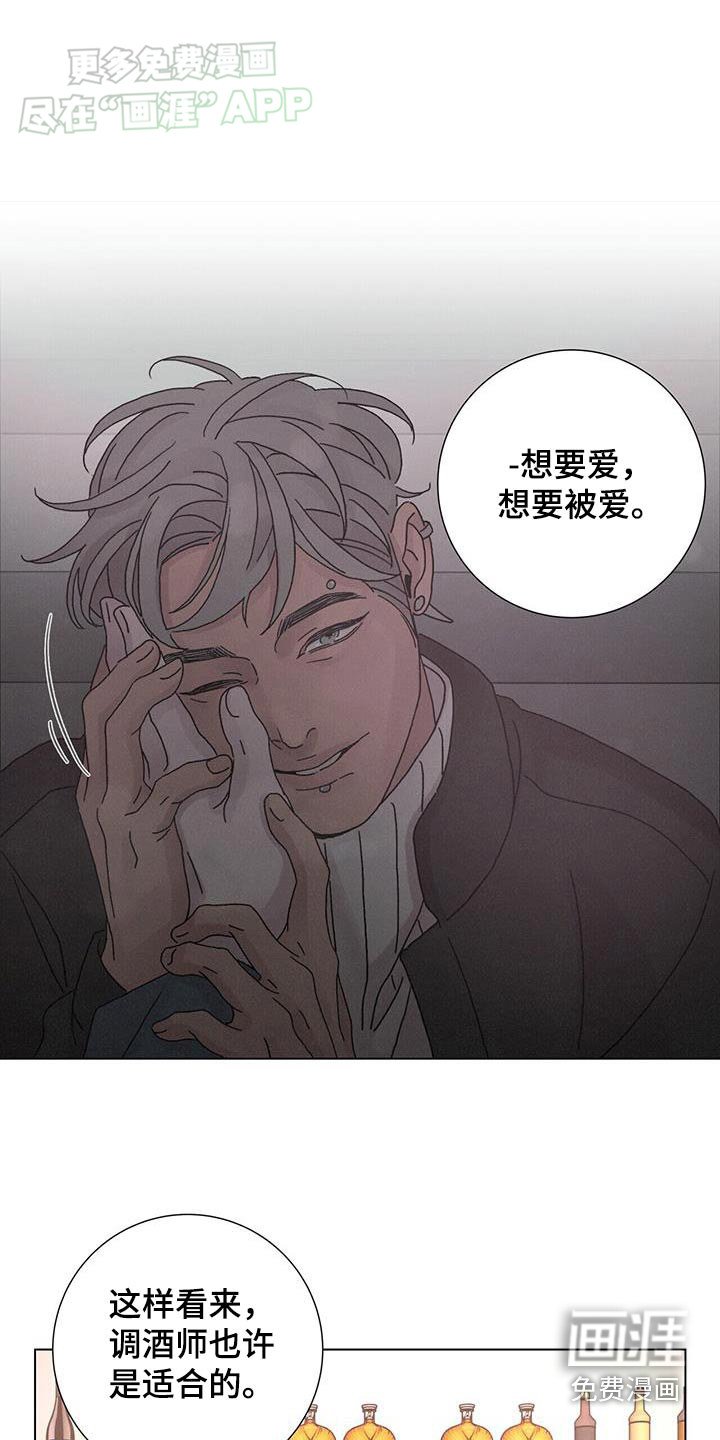 第74章：【第二季】生活