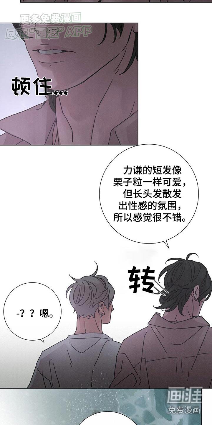 第74章：【第二季】生活