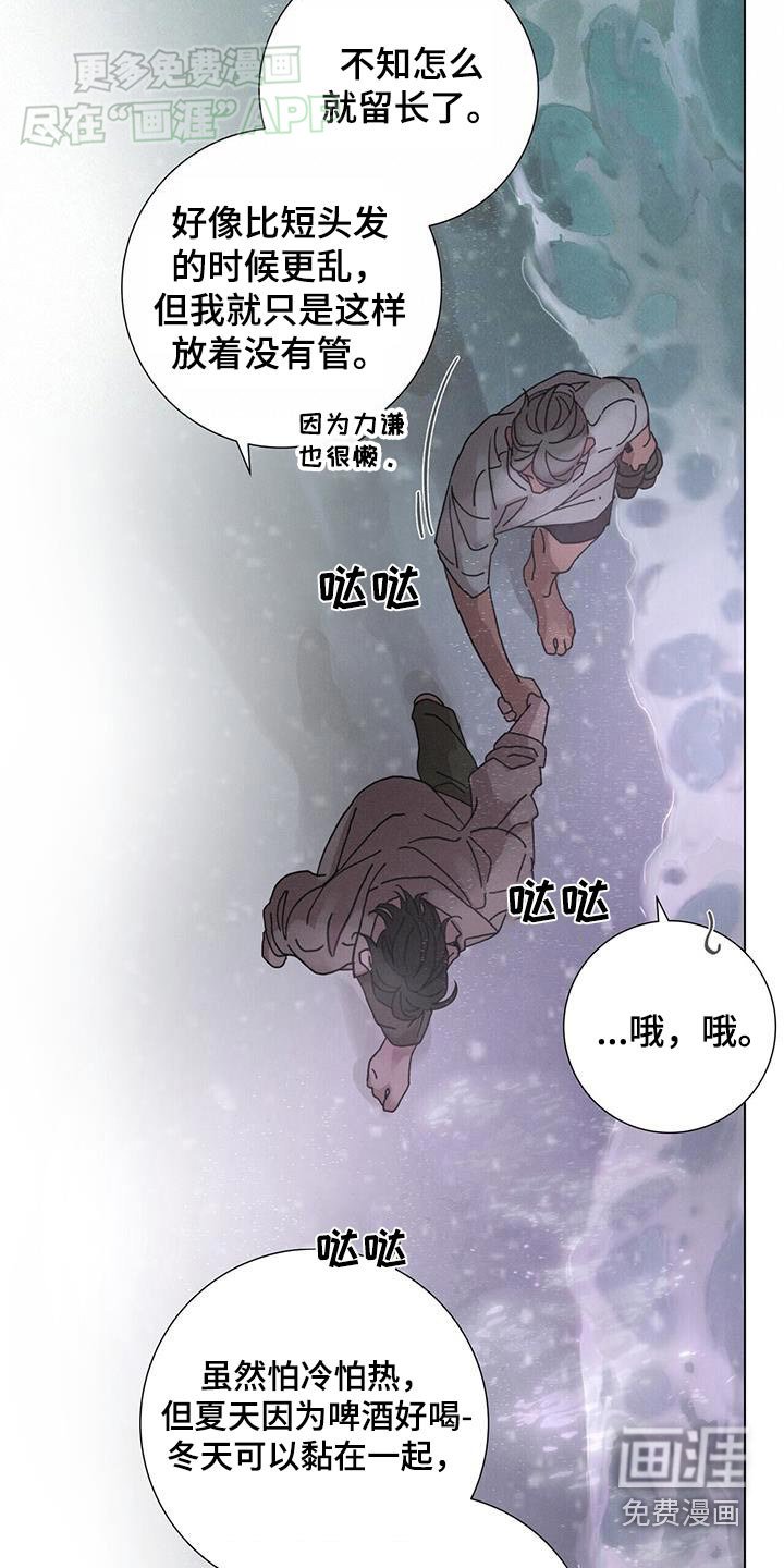 第74章：【第二季】生活