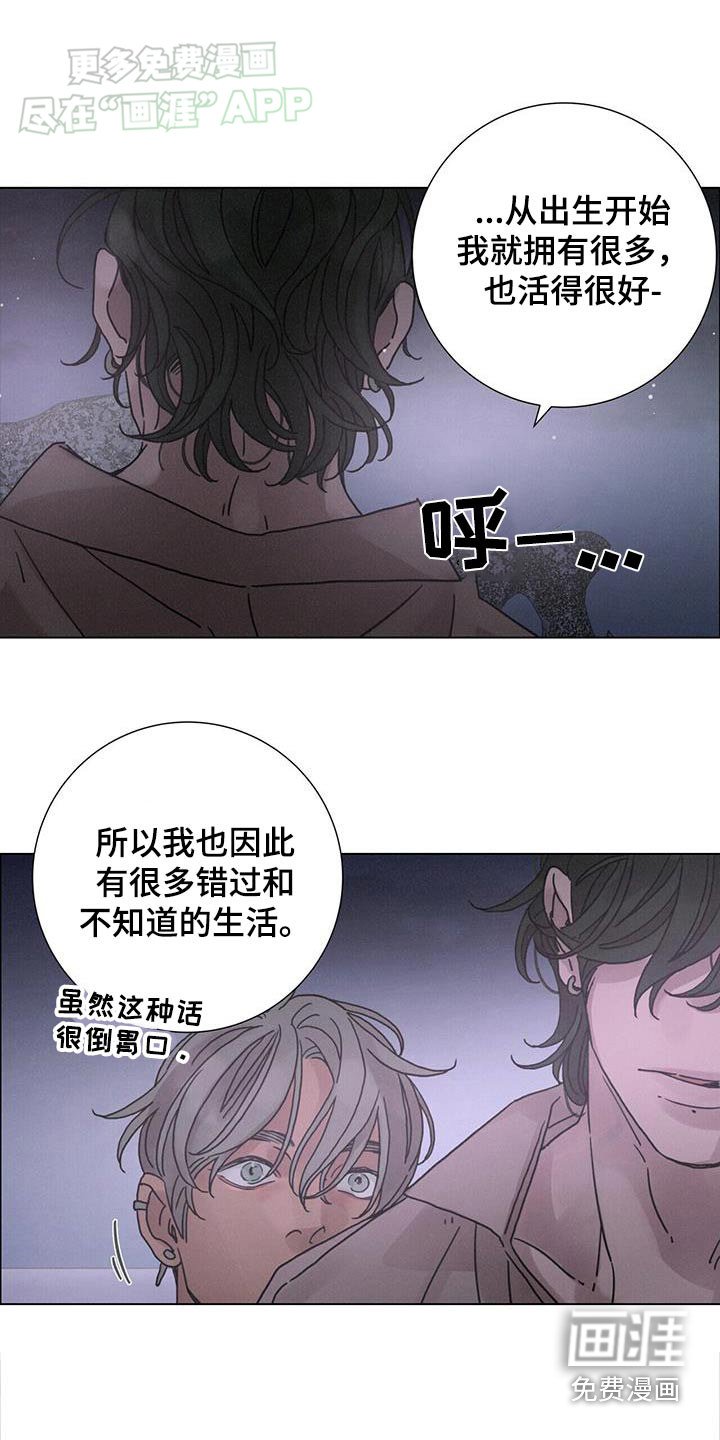 第74章：【第二季】生活