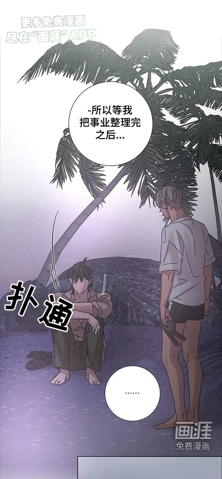 第75章：【第二季】追赶