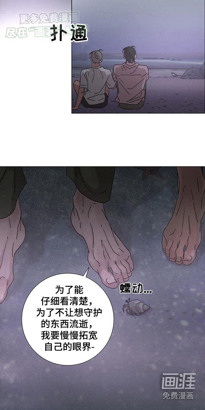 第75章：【第二季】追赶