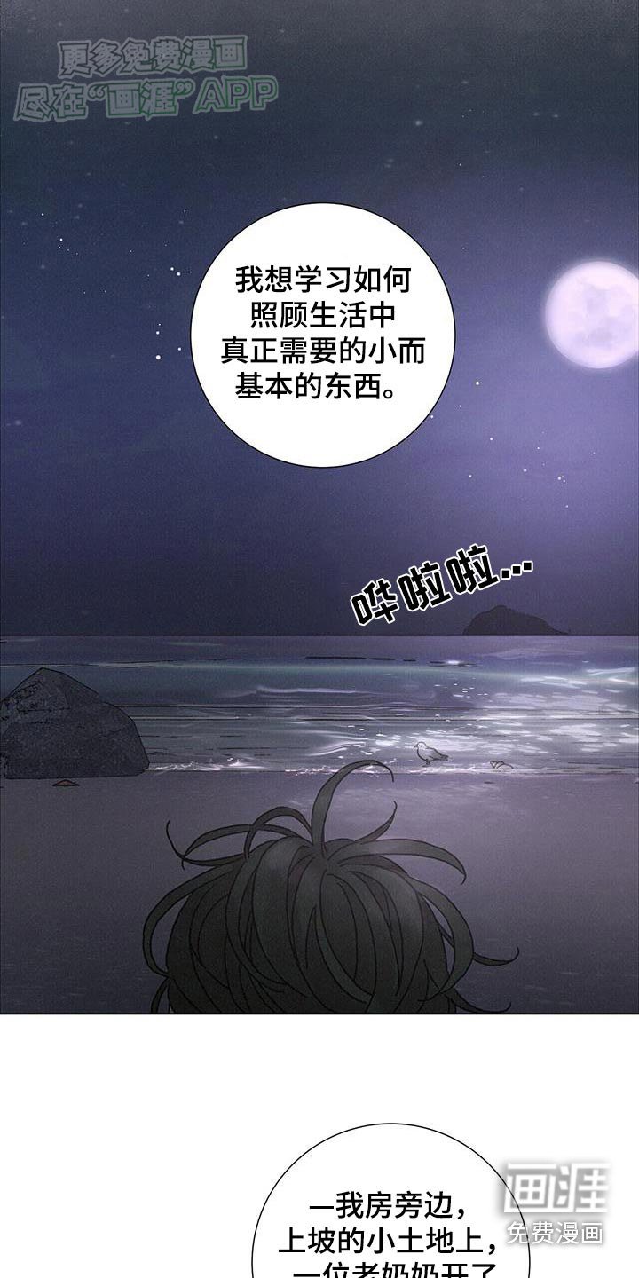 第75章：【第二季】追赶