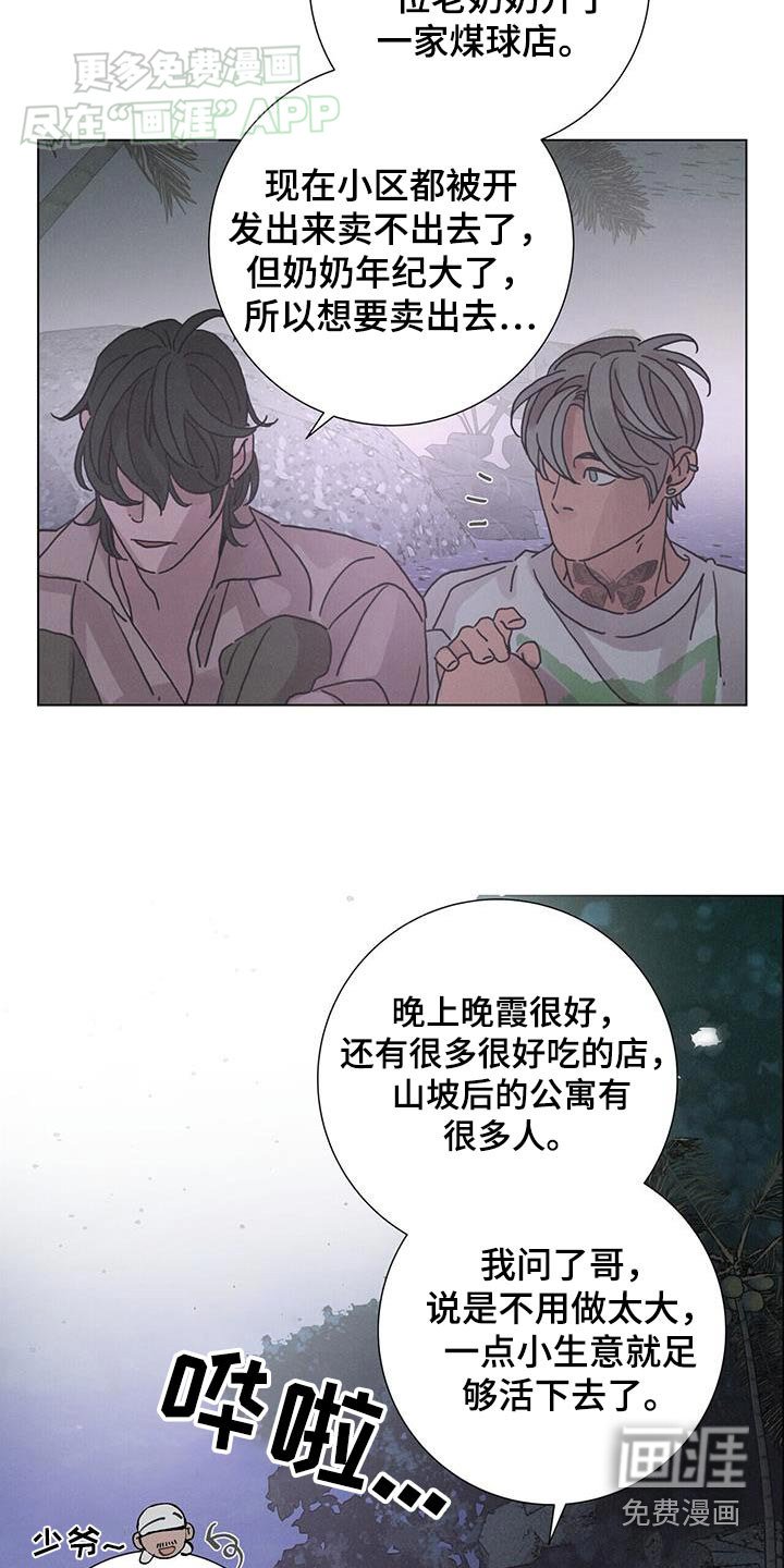 第75章：【第二季】追赶