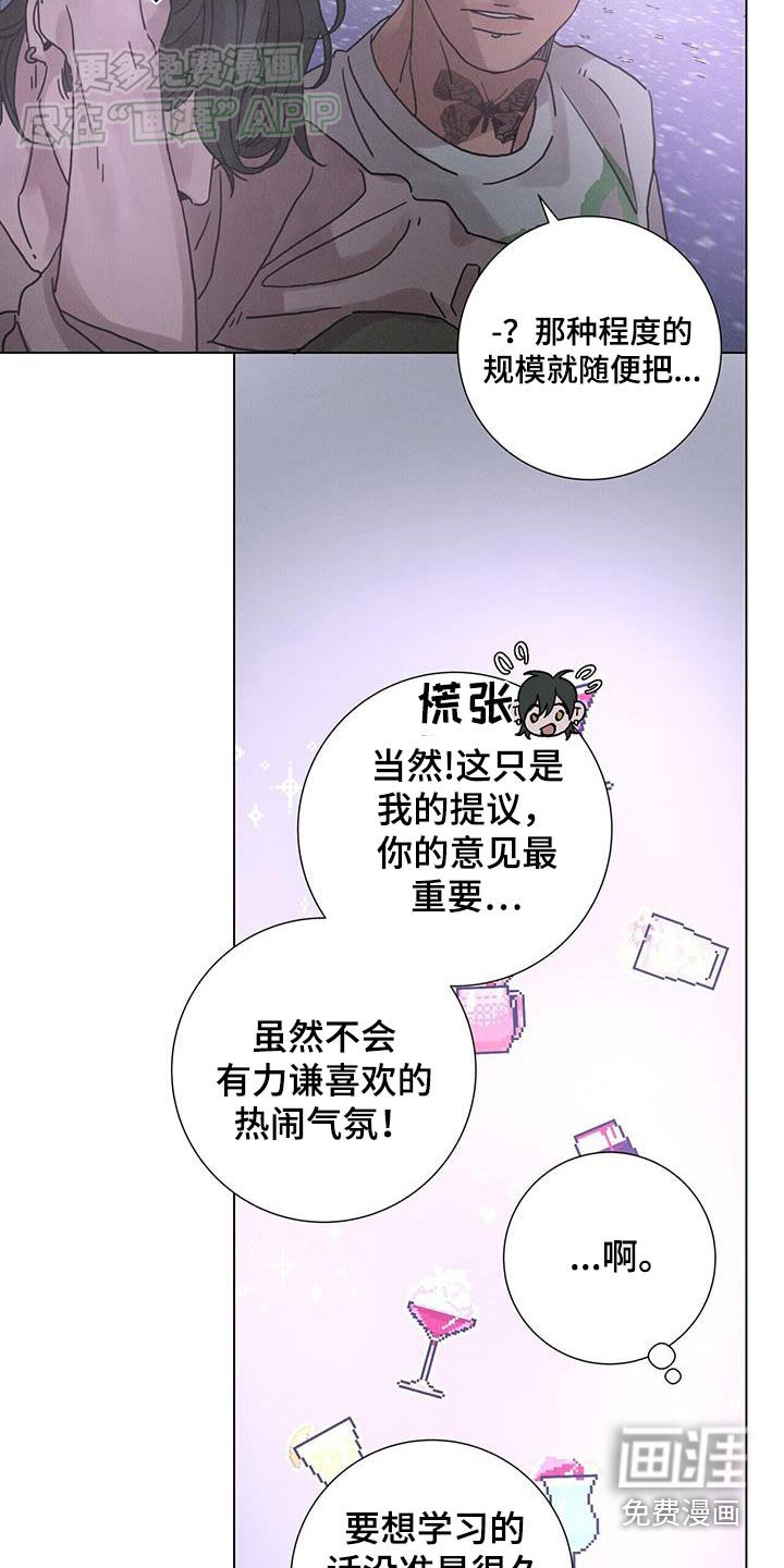 第75章：【第二季】追赶