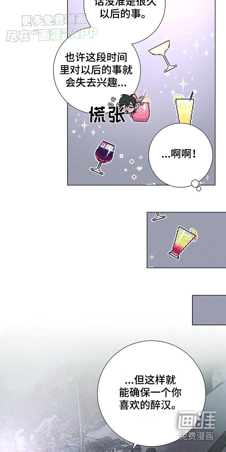 第75章：【第二季】追赶