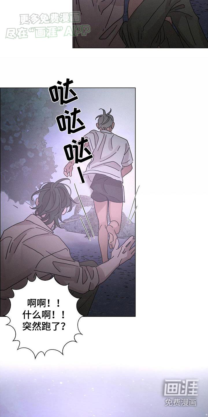 第75章：【第二季】追赶