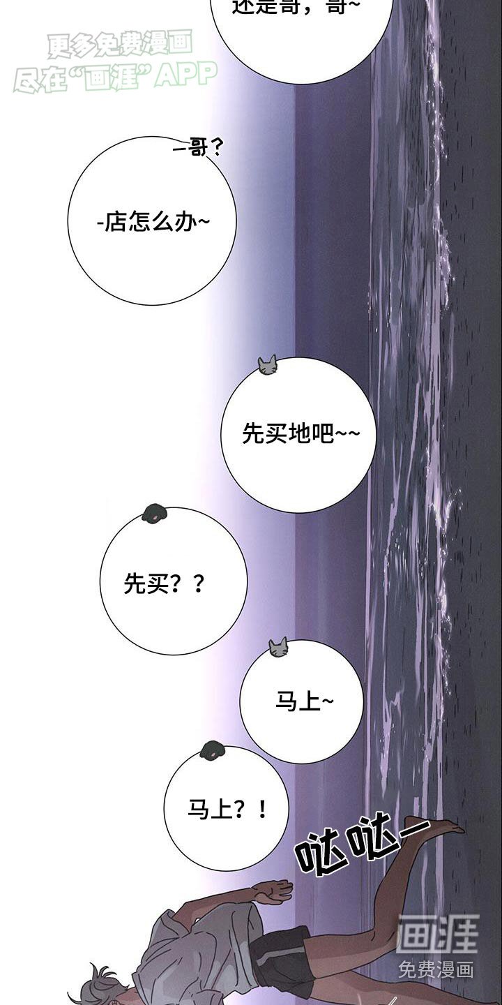第75章：【第二季】追赶