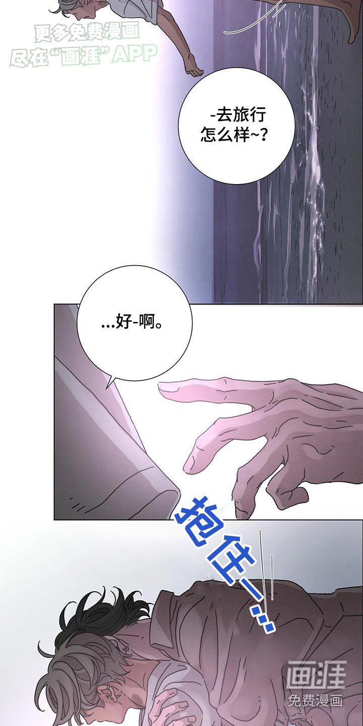 第75章：【第二季】追赶