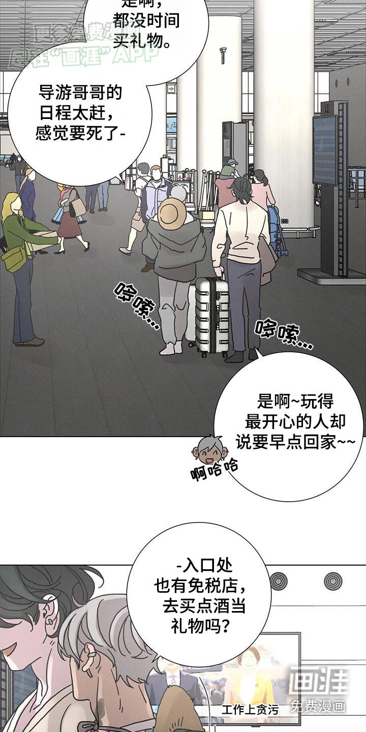 第75章：【第二季】追赶