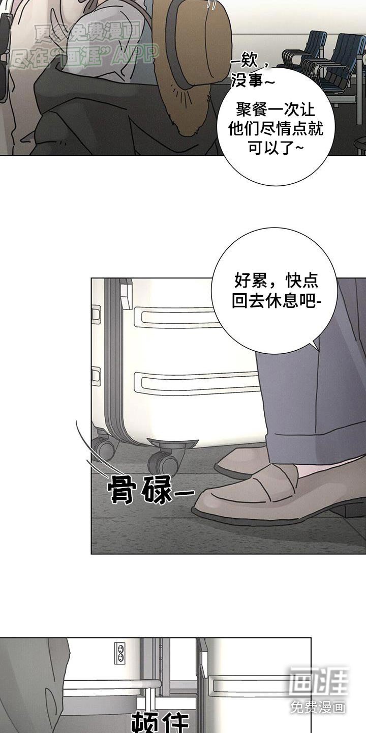 第75章：【第二季】追赶