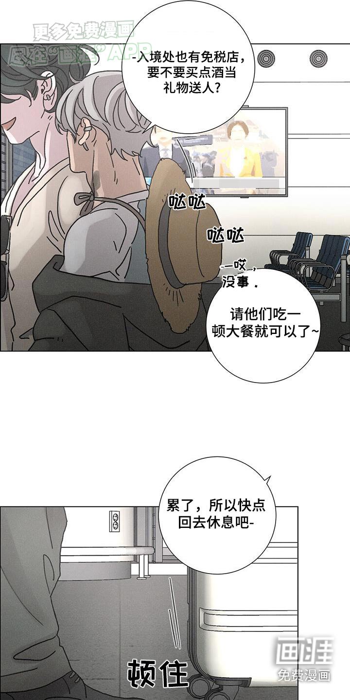 第76章：【第二季】逮捕