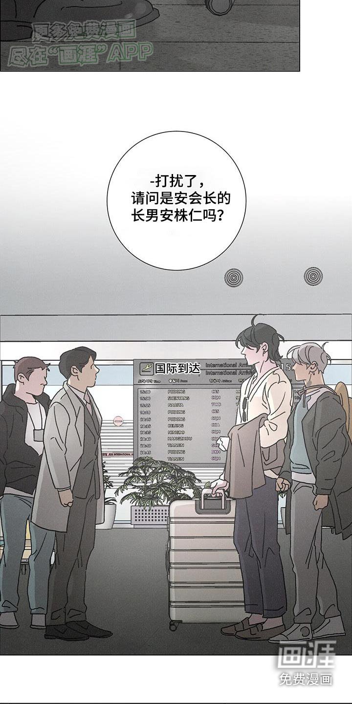 第76章：【第二季】逮捕