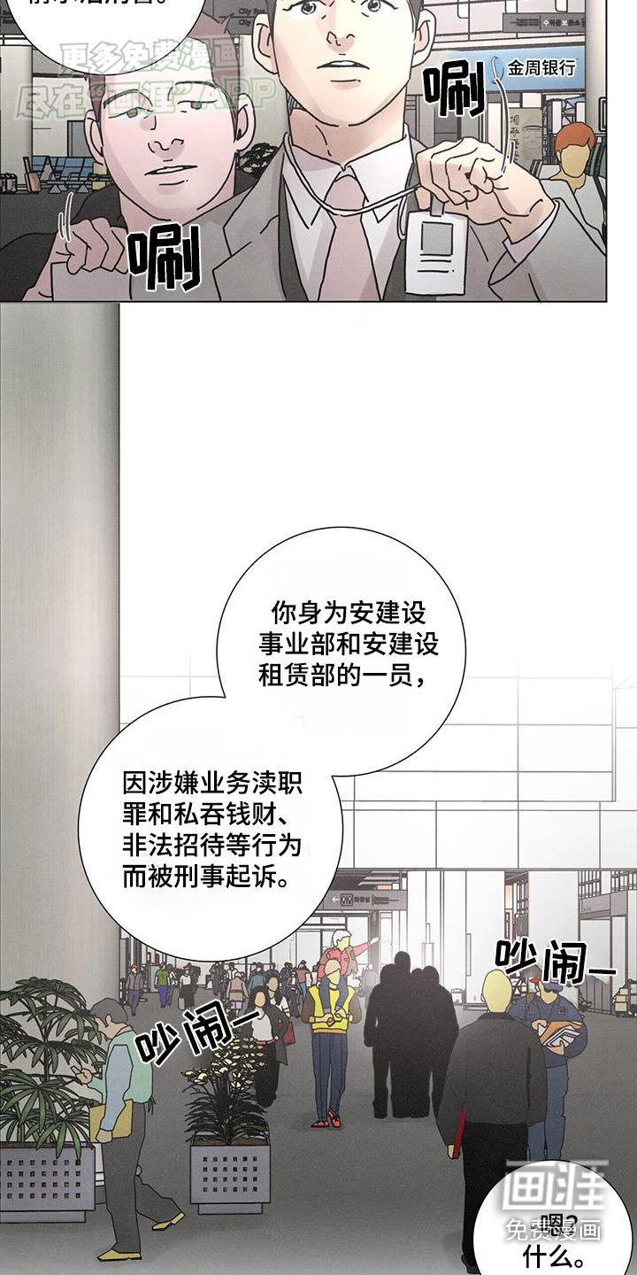 第76章：【第二季】逮捕