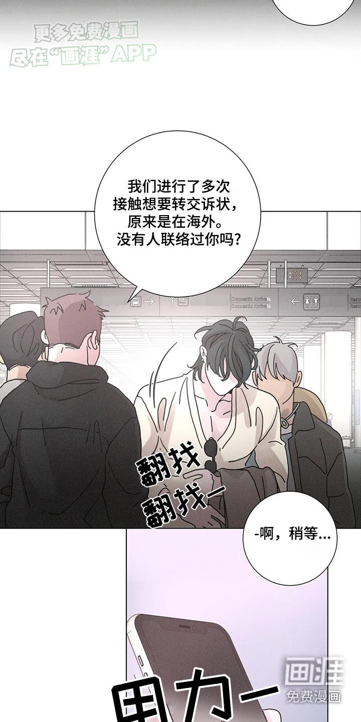 第76章：【第二季】逮捕