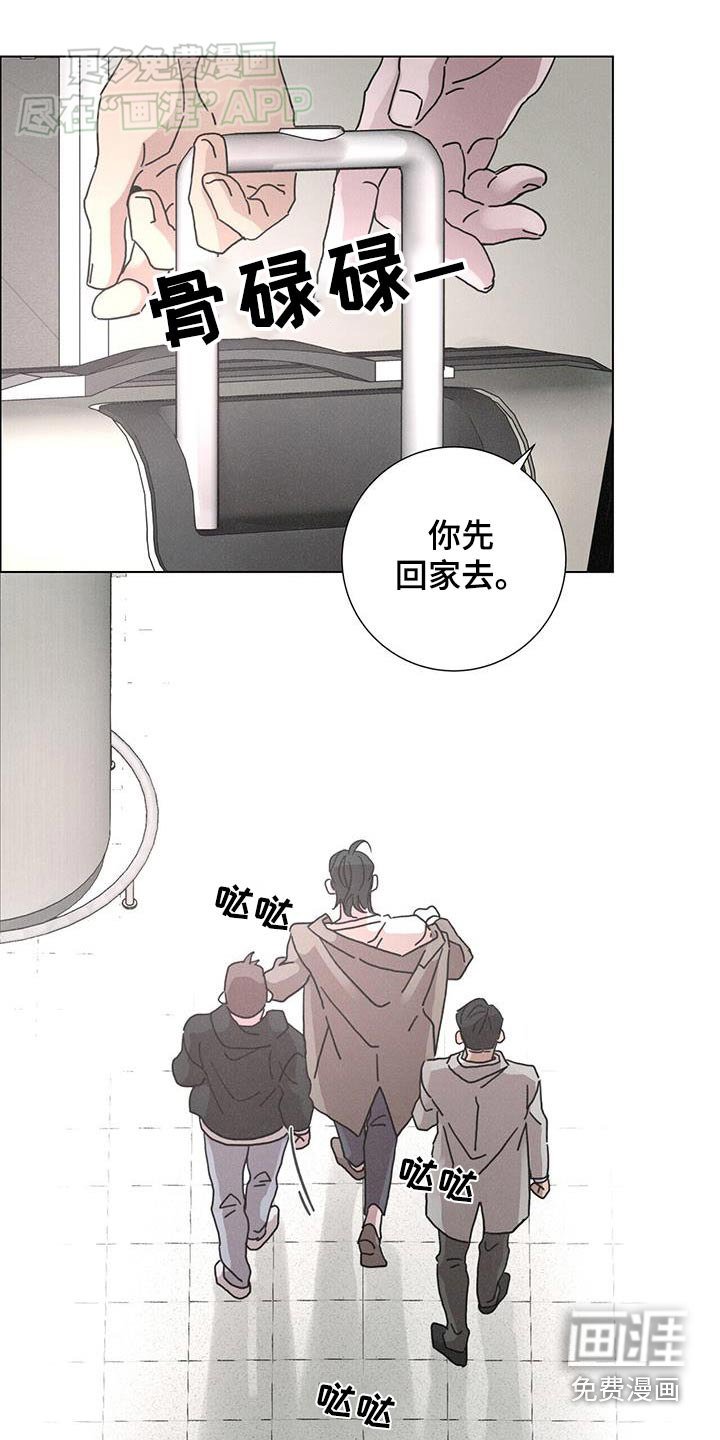 第76章：【第二季】逮捕