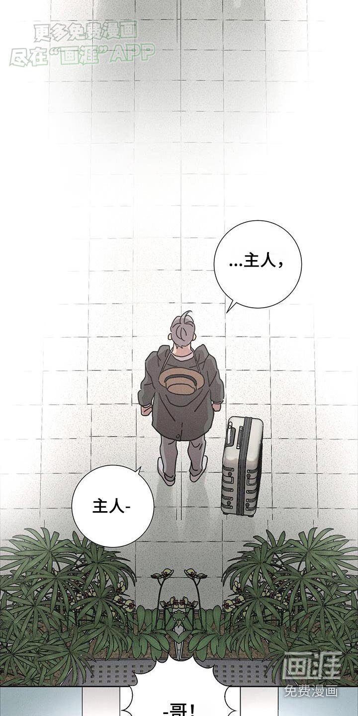 第76章：【第二季】逮捕