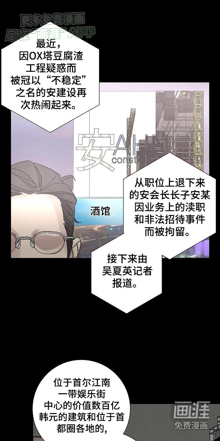 第76章：【第二季】逮捕