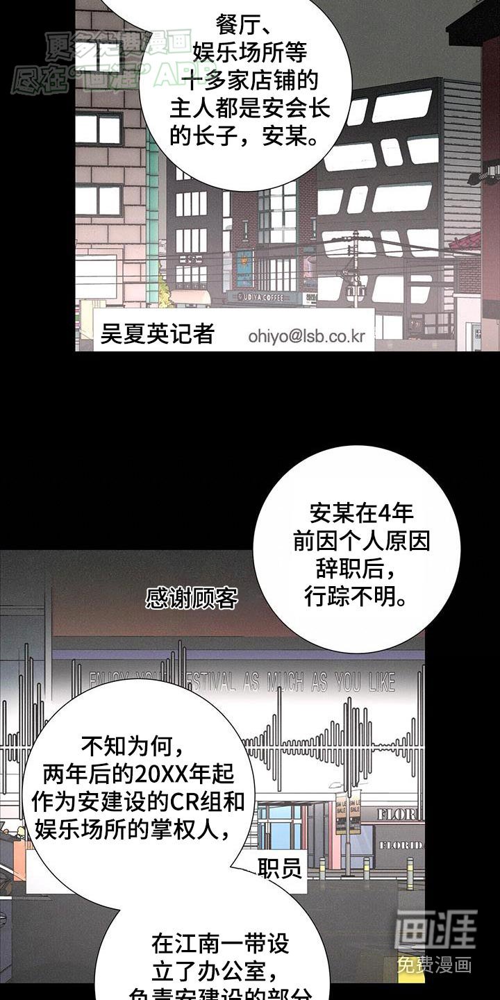 第76章：【第二季】逮捕