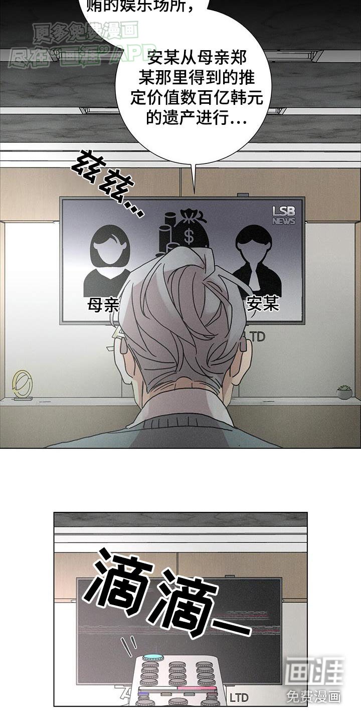 第76章：【第二季】逮捕