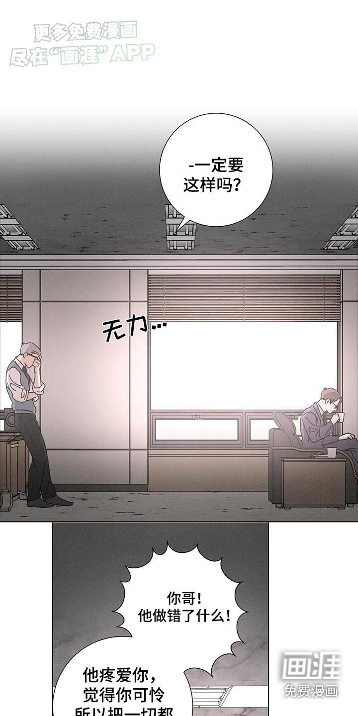 第76章：【第二季】逮捕