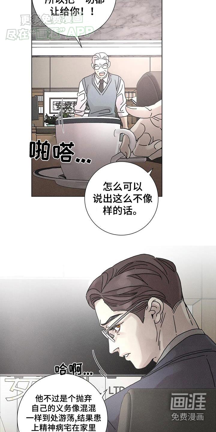 第76章：【第二季】逮捕