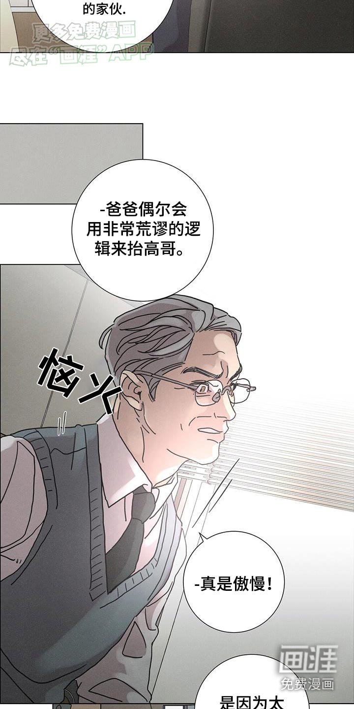 第76章：【第二季】逮捕