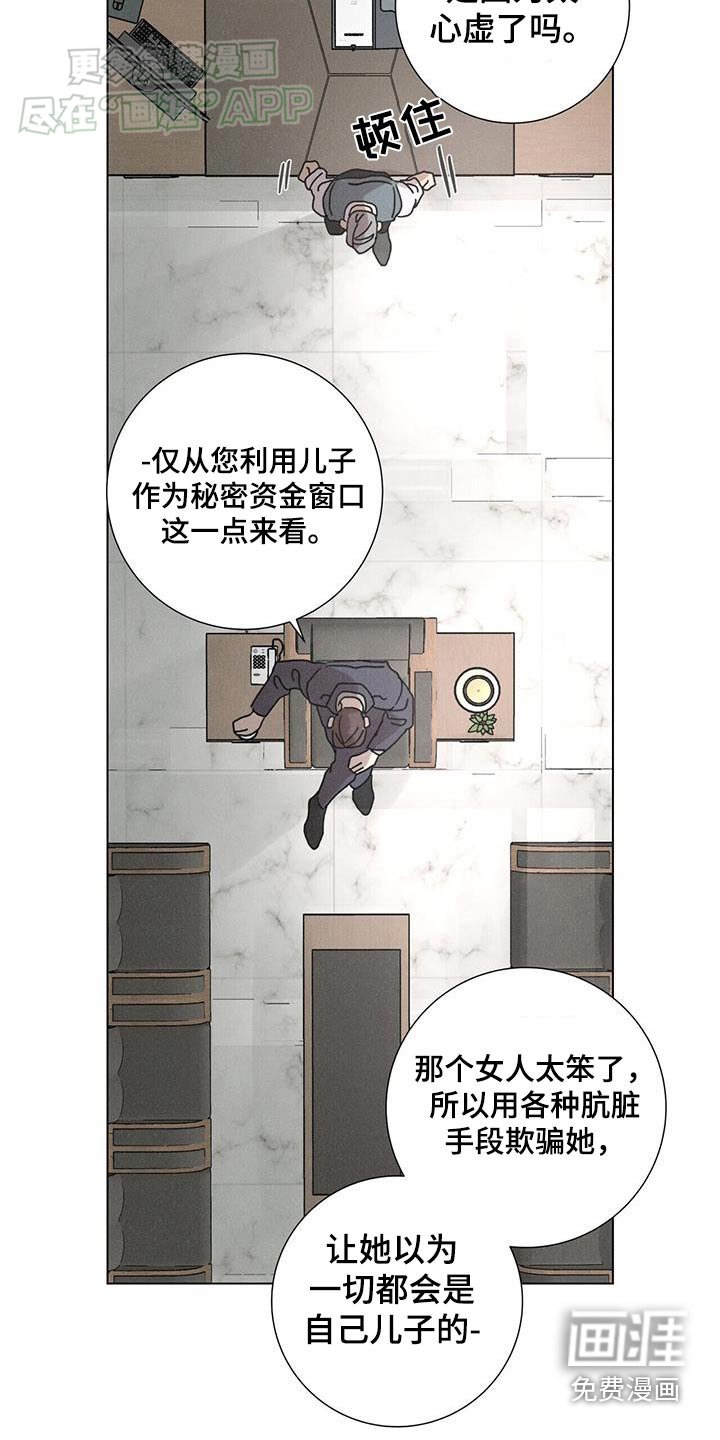 第76章：【第二季】逮捕