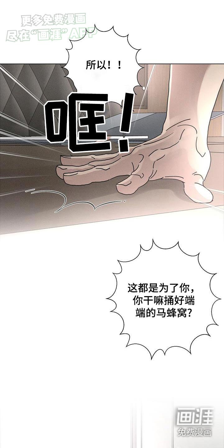 第76章：【第二季】逮捕