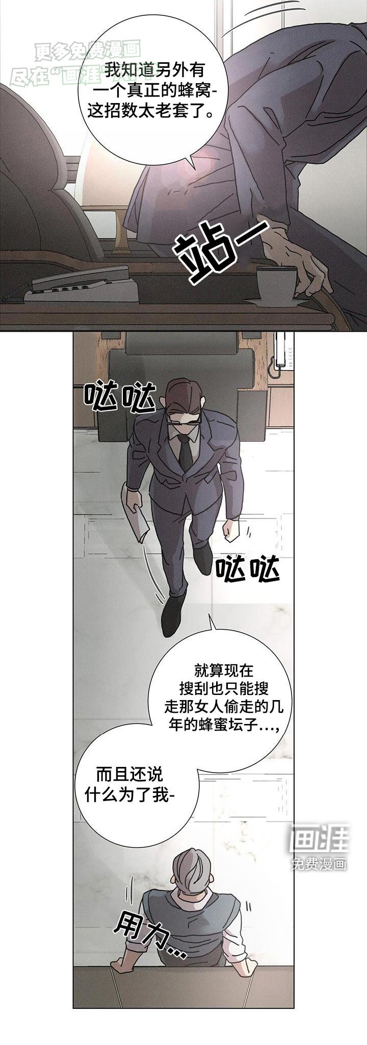 第76章：【第二季】逮捕