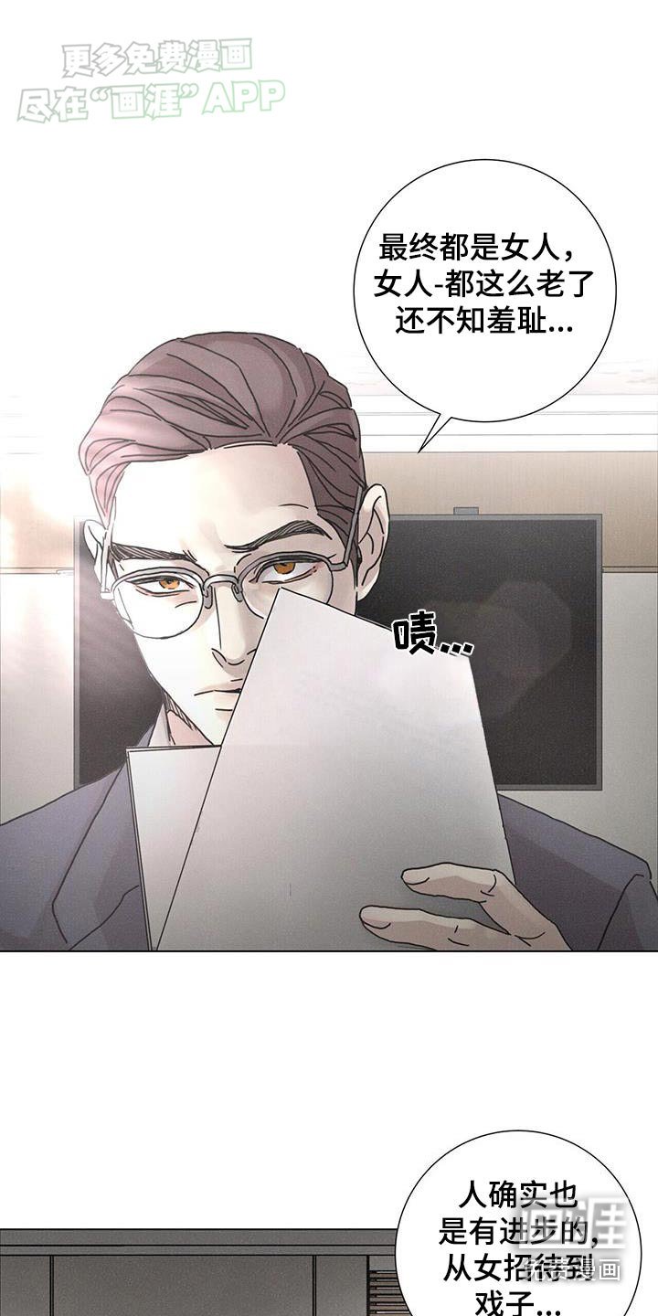 第77章：【第二季】你到底是什么人