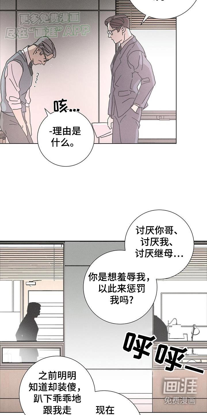 第77章：【第二季】你到底是什么人