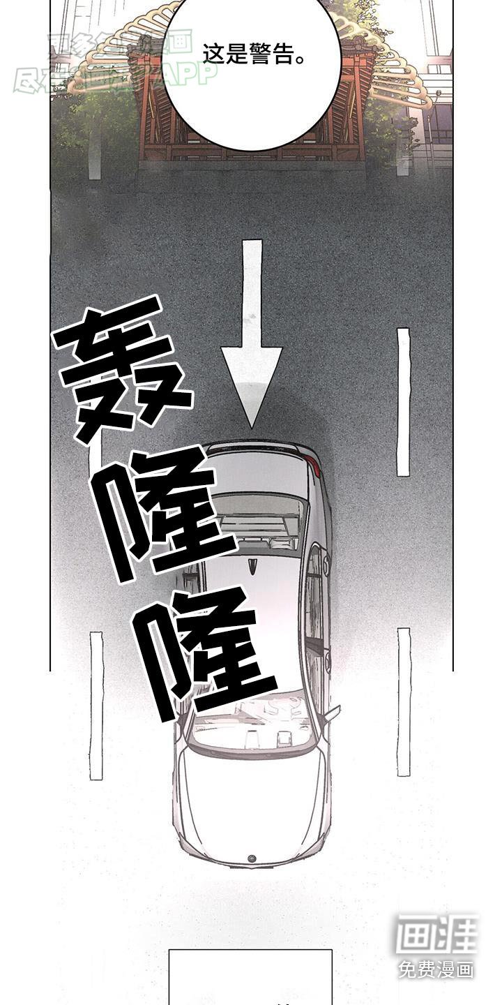 第77章：【第二季】你到底是什么人