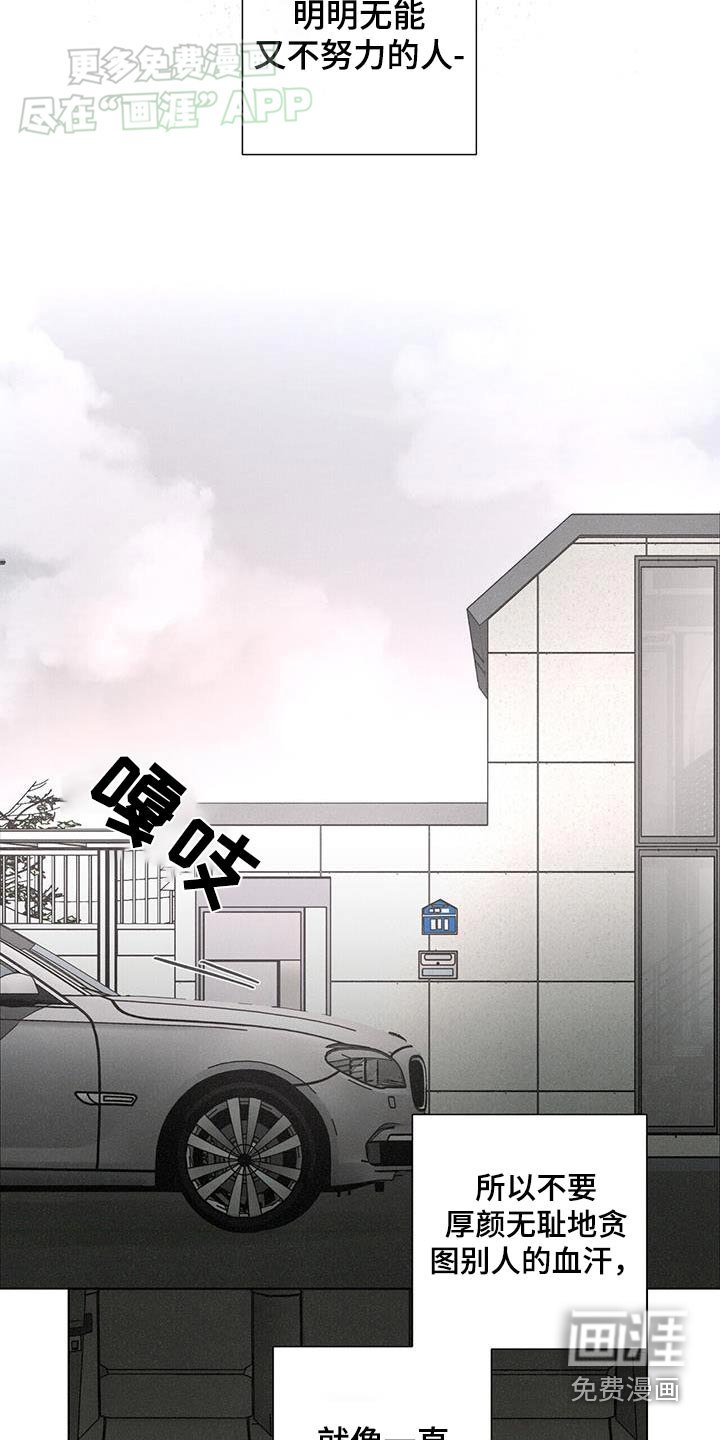 第77章：【第二季】你到底是什么人